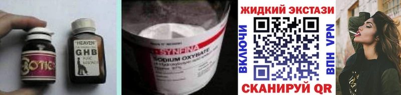 купить наркоту Новомосковск Бутират 99%