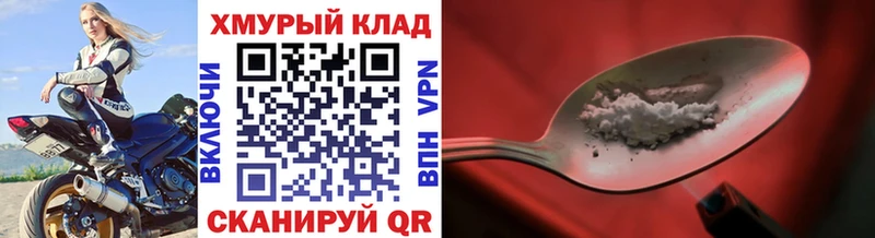 Героин хмурый  Новомосковск 