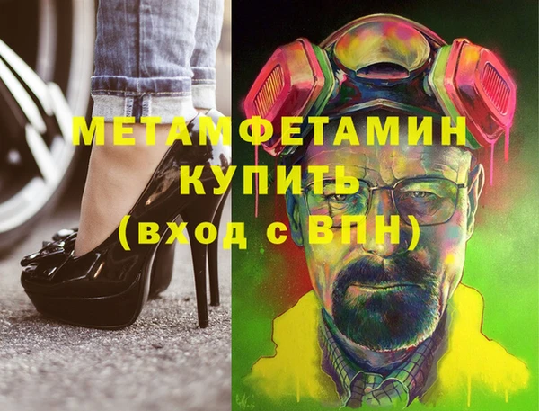 метамфетамин Богородицк