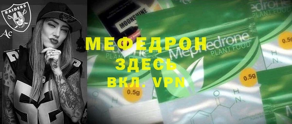 метамфетамин Богородицк