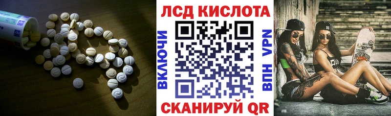 Лсд 25 экстази кислота  купить наркотики сайты  Новомосковск 