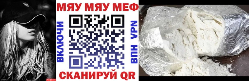 купить наркотики сайты  Новомосковск  Мефедрон мяу мяу 